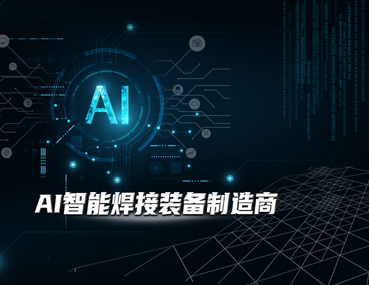 焊接机器人
